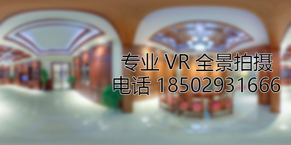 济南房地产样板间VR全景拍摄